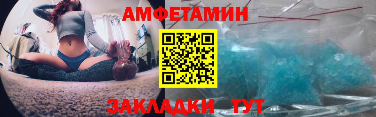 Amphetamine 97%  Вход с VPN  АМФЕТАМИН  Верхняя Пышма 