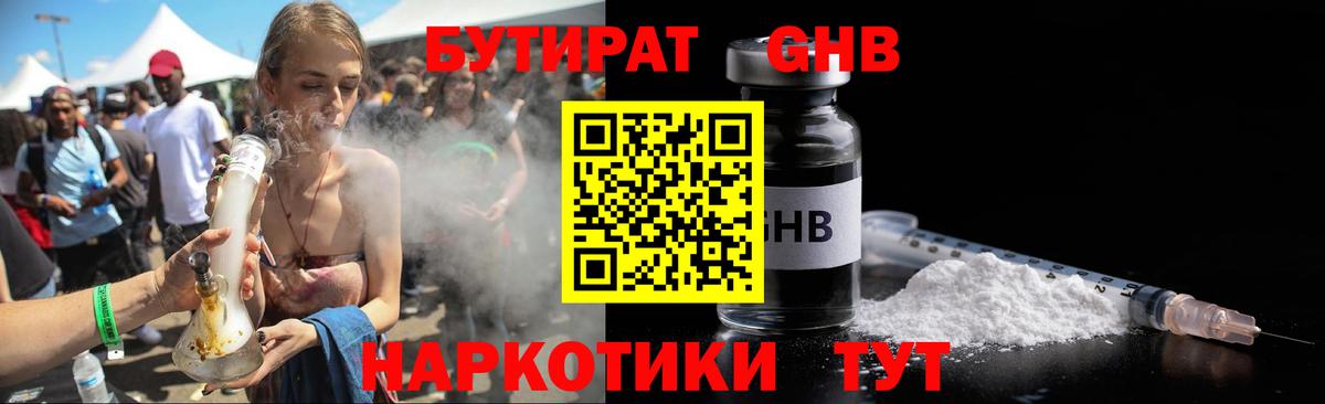 Бутират буратино  Вход с VPN  Верхняя Пышма 