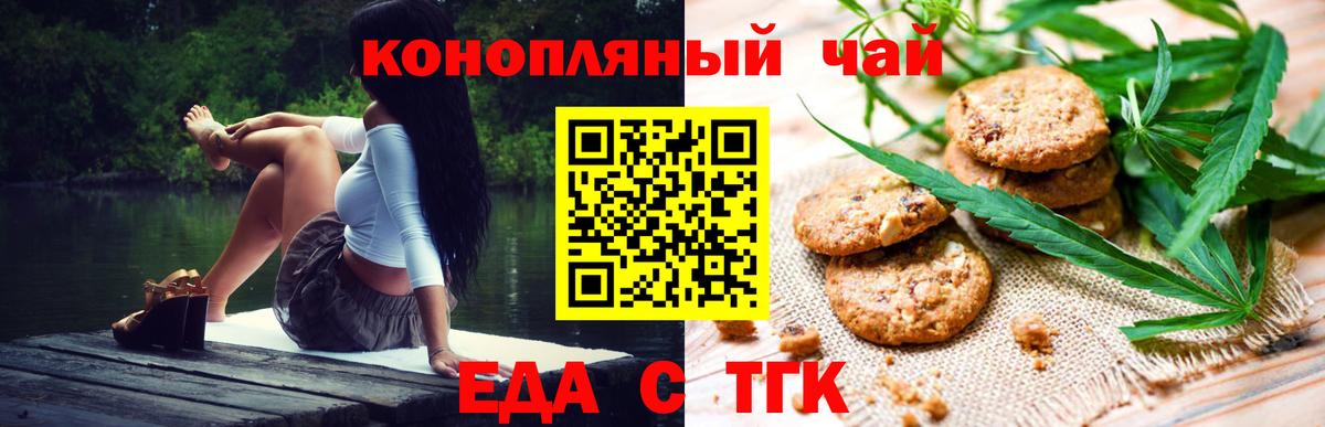Canna-Cookies марихуана  Вход с VPN  Верхняя Пышма 