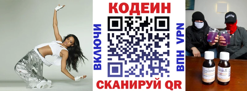 Codein Purple Drank  Верхняя Пышма 