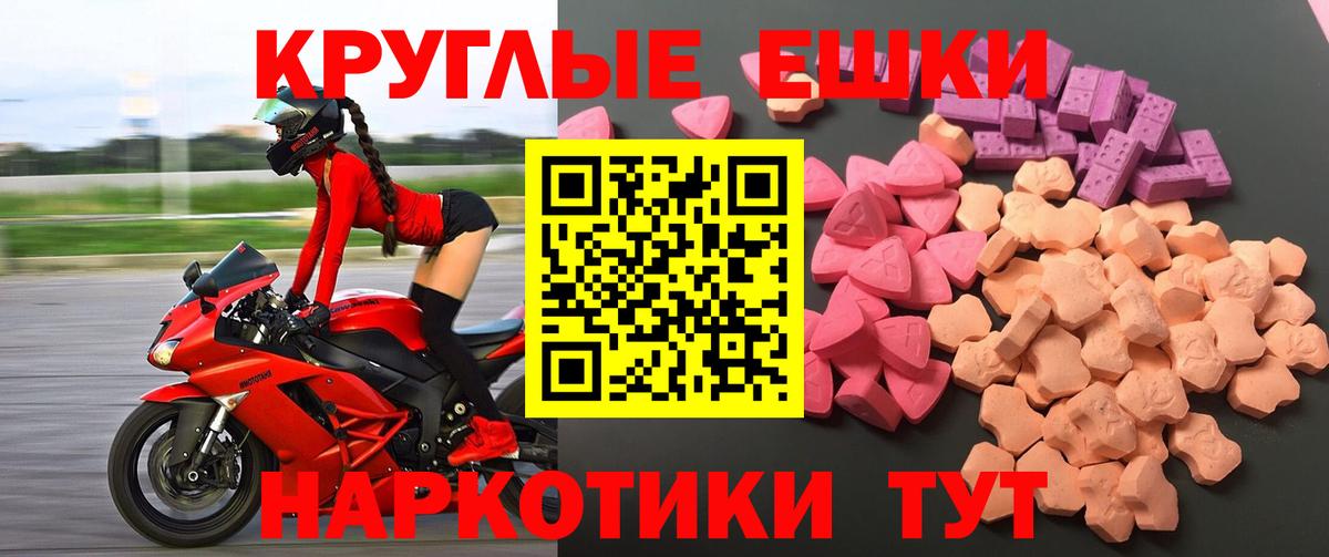 Экстази TESLA  Ecstasy  Вход с VPN  Верхняя Пышма  Экстази ешки 
