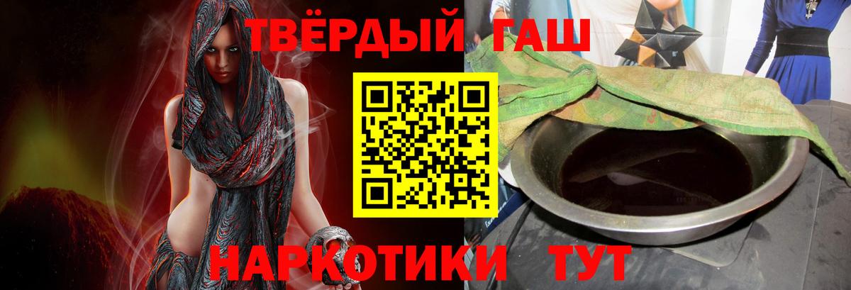 Гашиш хэш  ГАШ  Вход с VPN  наркотики  ГАШ Ice-O-Lator  Верхняя Пышма 