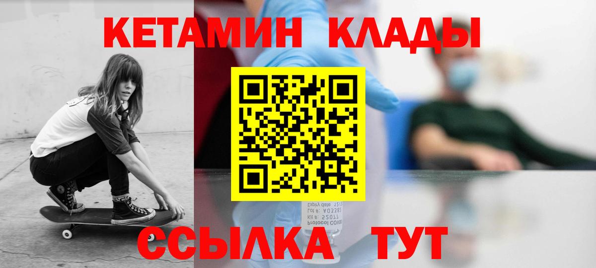 Кетамин ketamine Верхняя Пышма