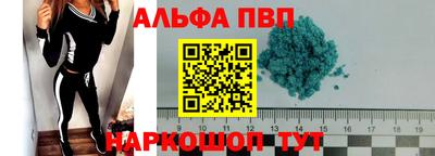 ALPHA-PVP Вышний Волочёк