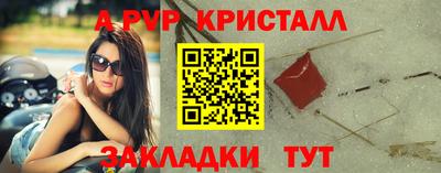 ALPHA-PVP Вышний Волочёк