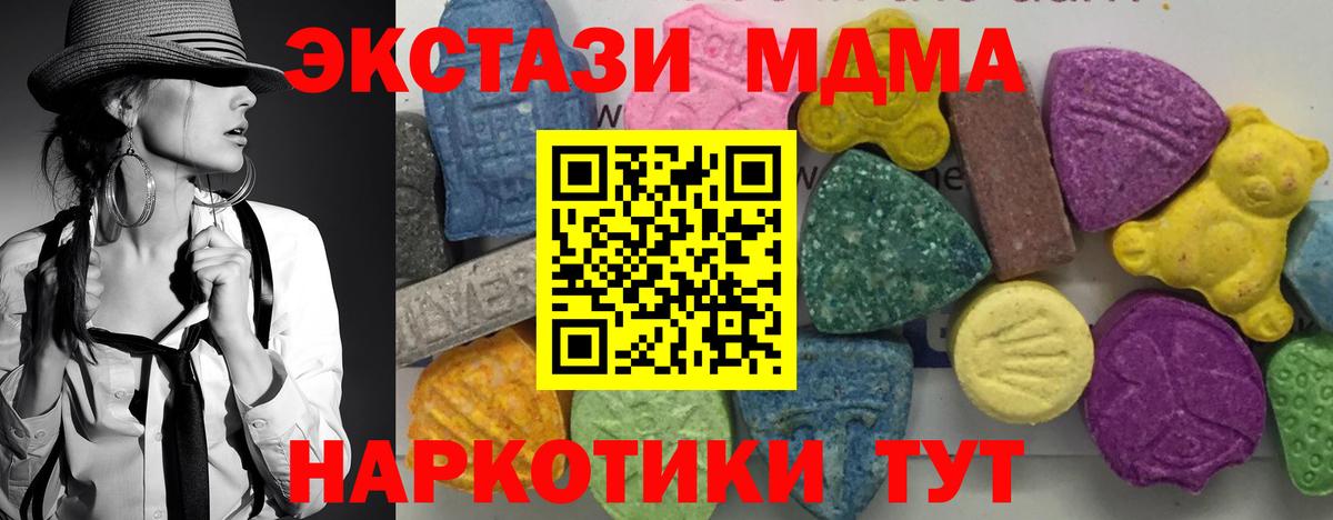 МДМА VHQ  МДМА VHQ  Верхняя Пышма  Вход с VPN 