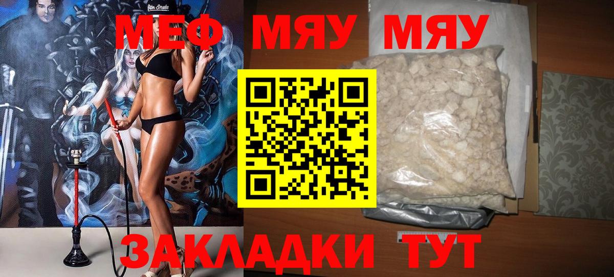 МЯУ-МЯУ 4 MMC  Вход с VPN  Верхняя Пышма 