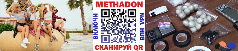 МЕТАДОН кристалл Верхняя Пышма
