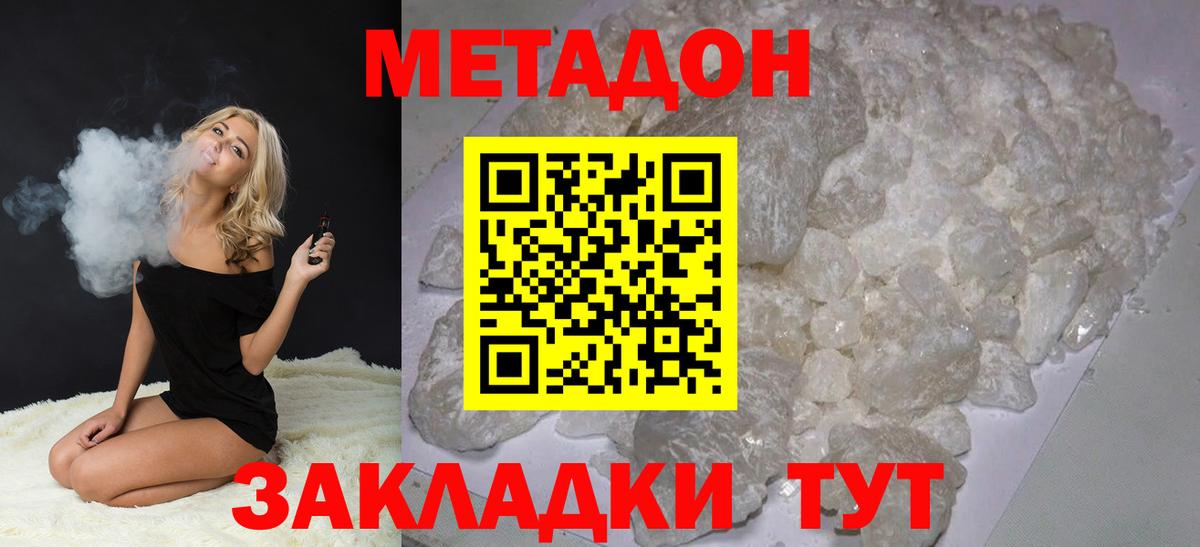 МЕТАДОН кристалл  МЕТАДОН VHQ  Вход с VPN  Верхняя Пышма 
