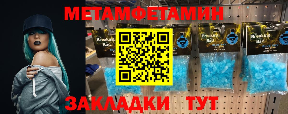 МЕТАМФЕТАМИН винт Верхняя Пышма