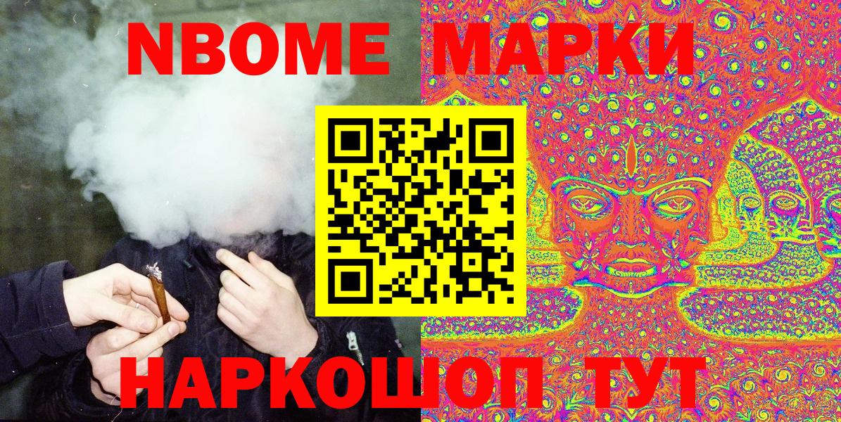 Верхняя Пышма  Марки 25I-NBOMe  Вход с VPN  Марки N-bome 1,5мг 