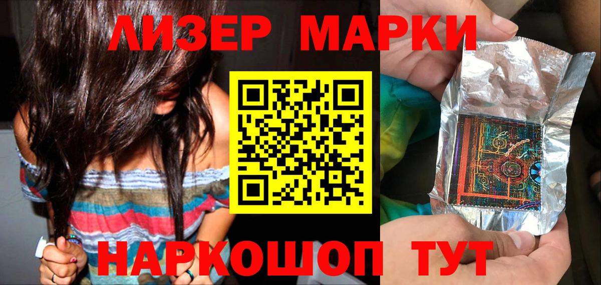 Марки 25I-NBOMe 1,5мг Верхняя Пышма