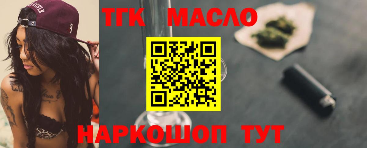 ТГК жижа Верхняя Пышма